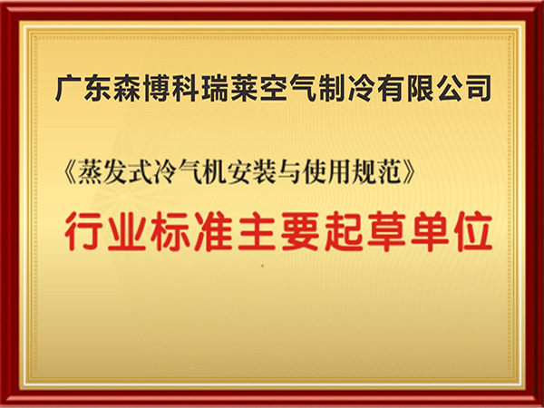 行业标准主要起草单位